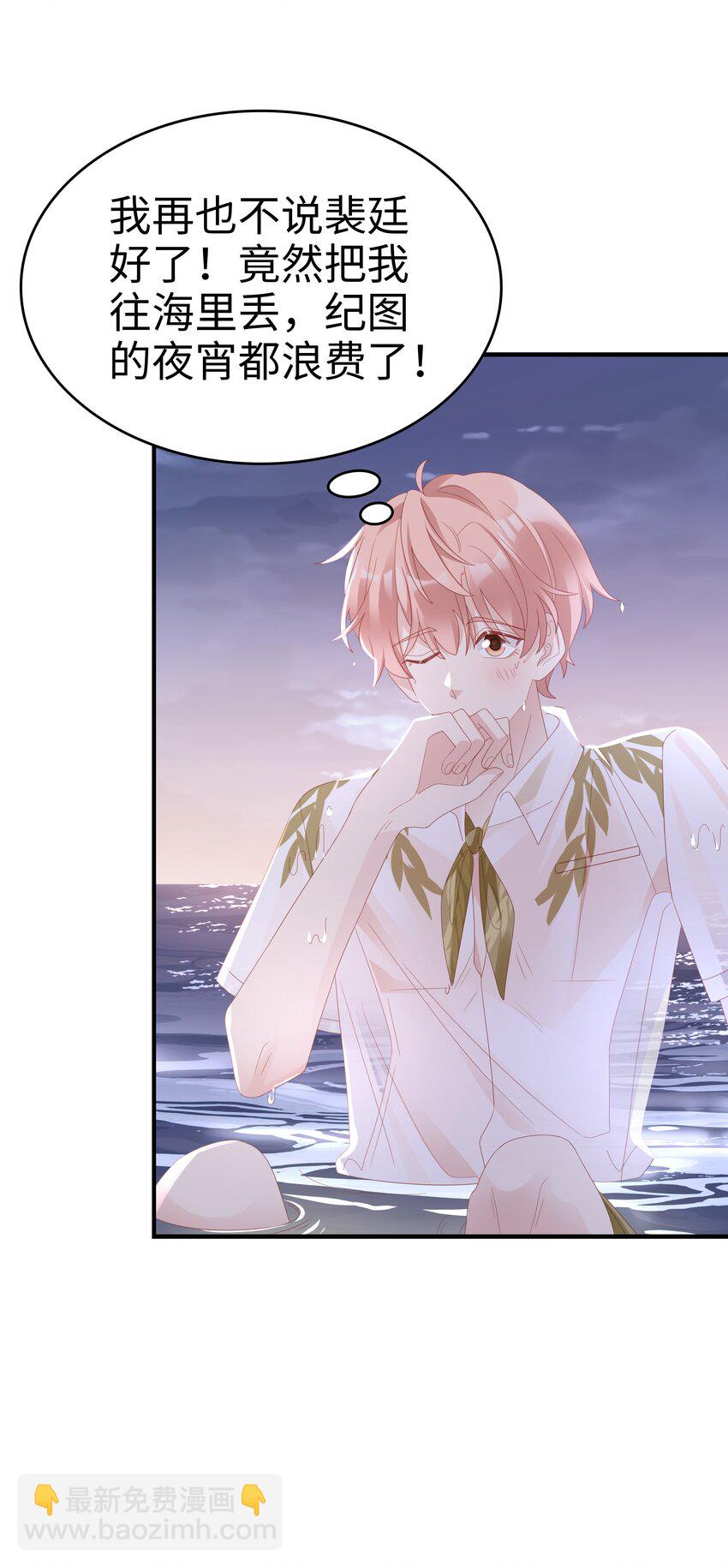 021 哥，一起洗澡吧(1/2)-第21话