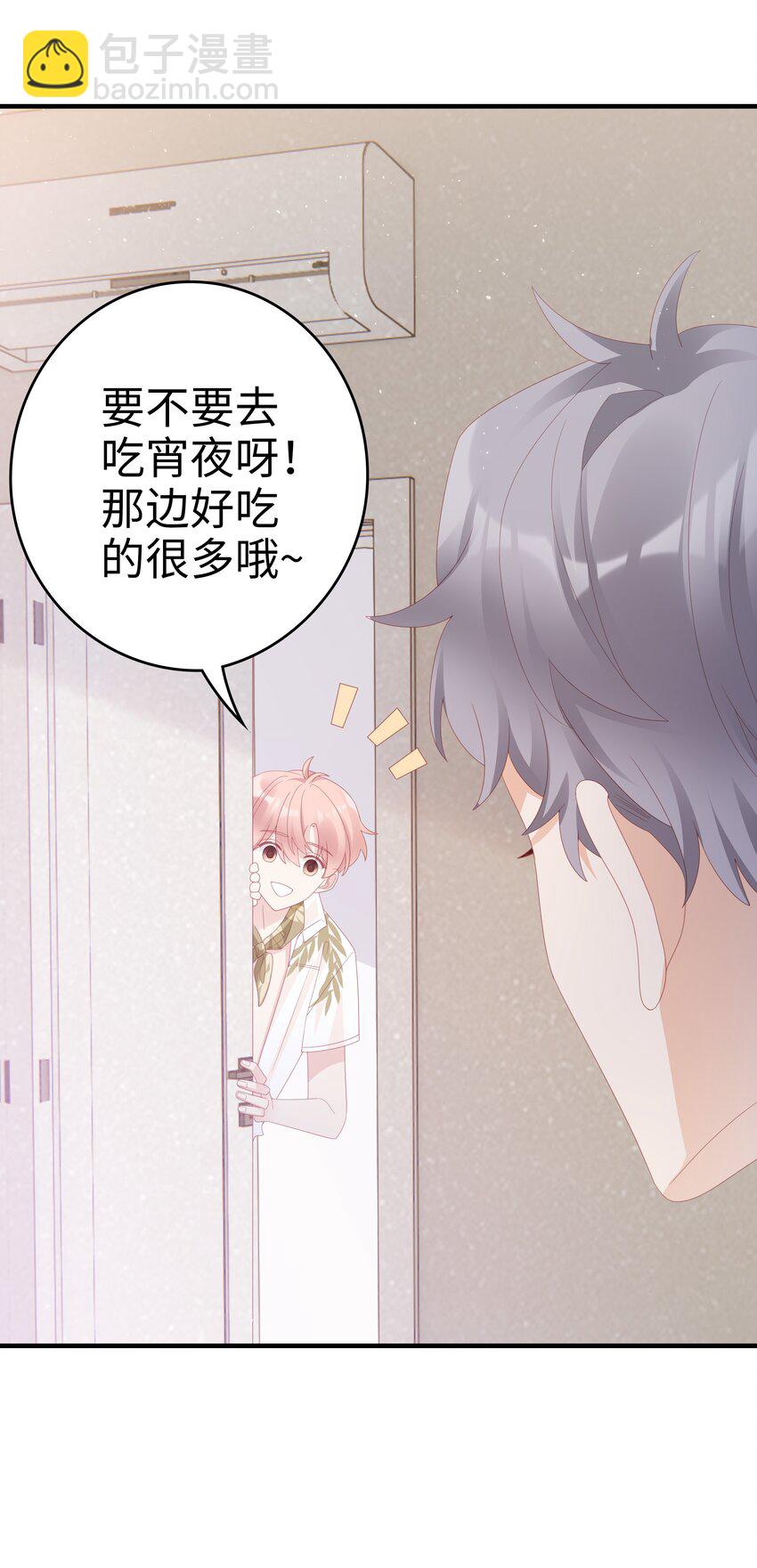 021 哥，一起洗澡吧(1/2)-第21话