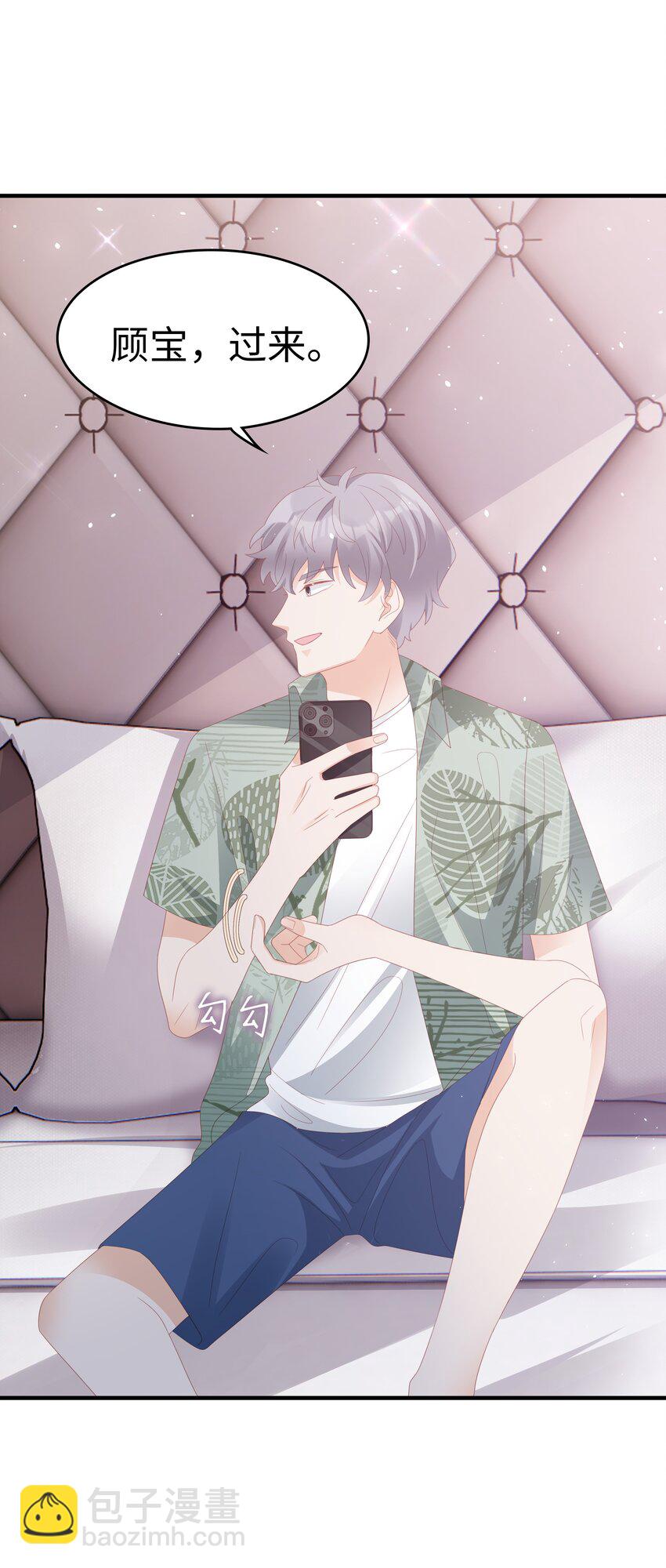 021 哥，一起洗澡吧(1/2)-第21话