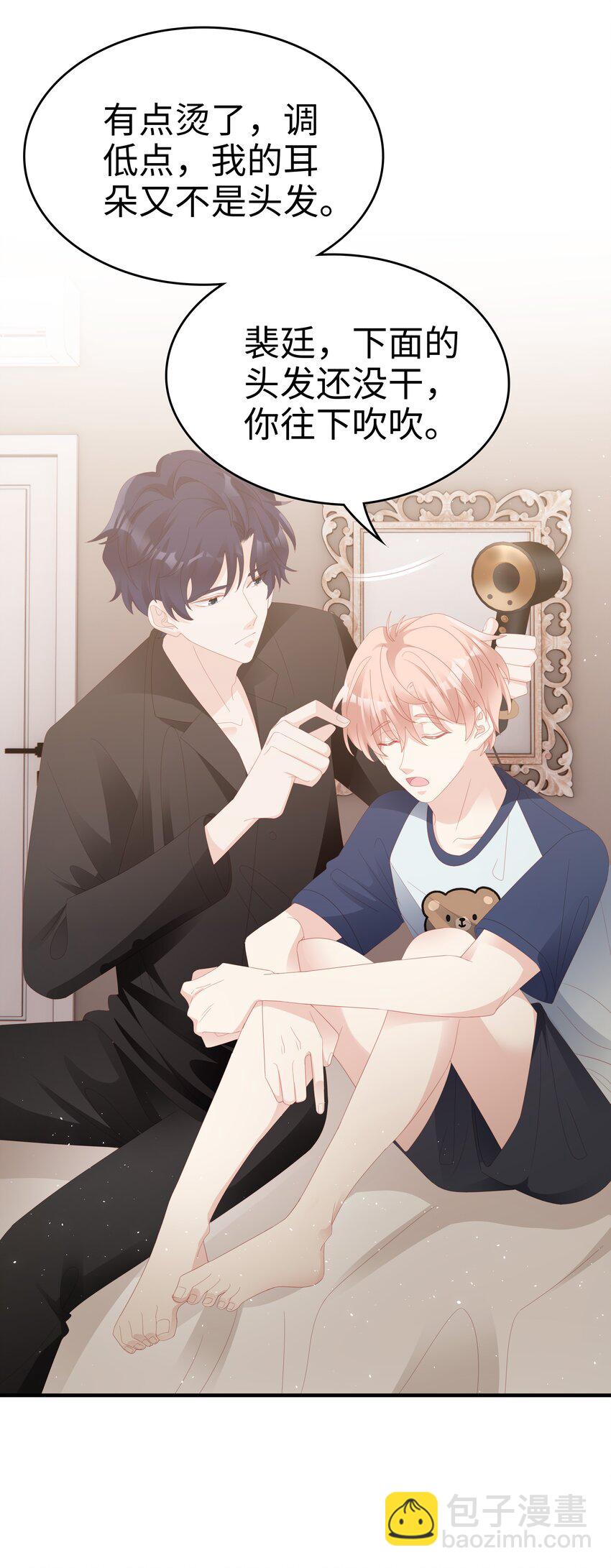 023 离奇的梦-第23话