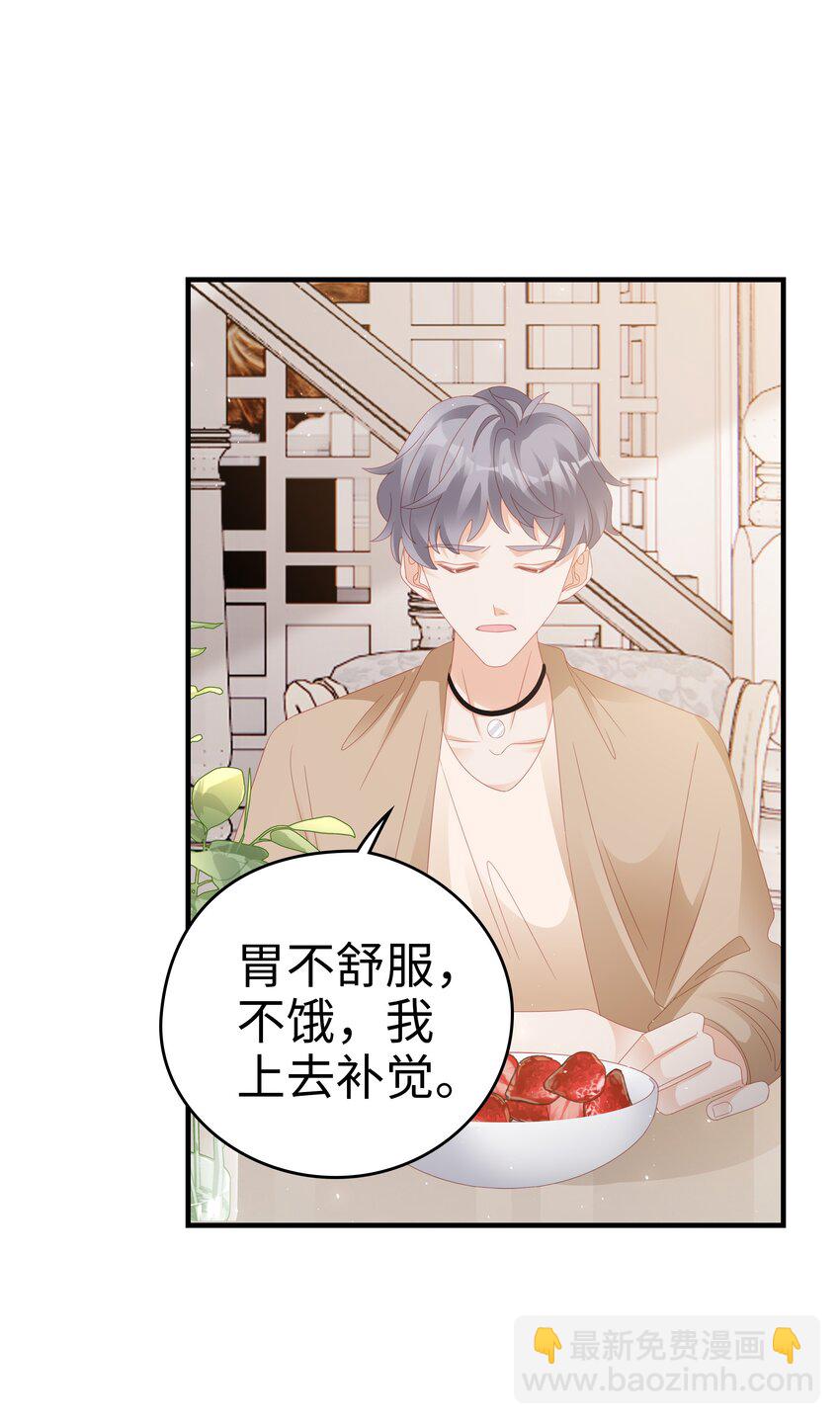 023 离奇的梦-第23话