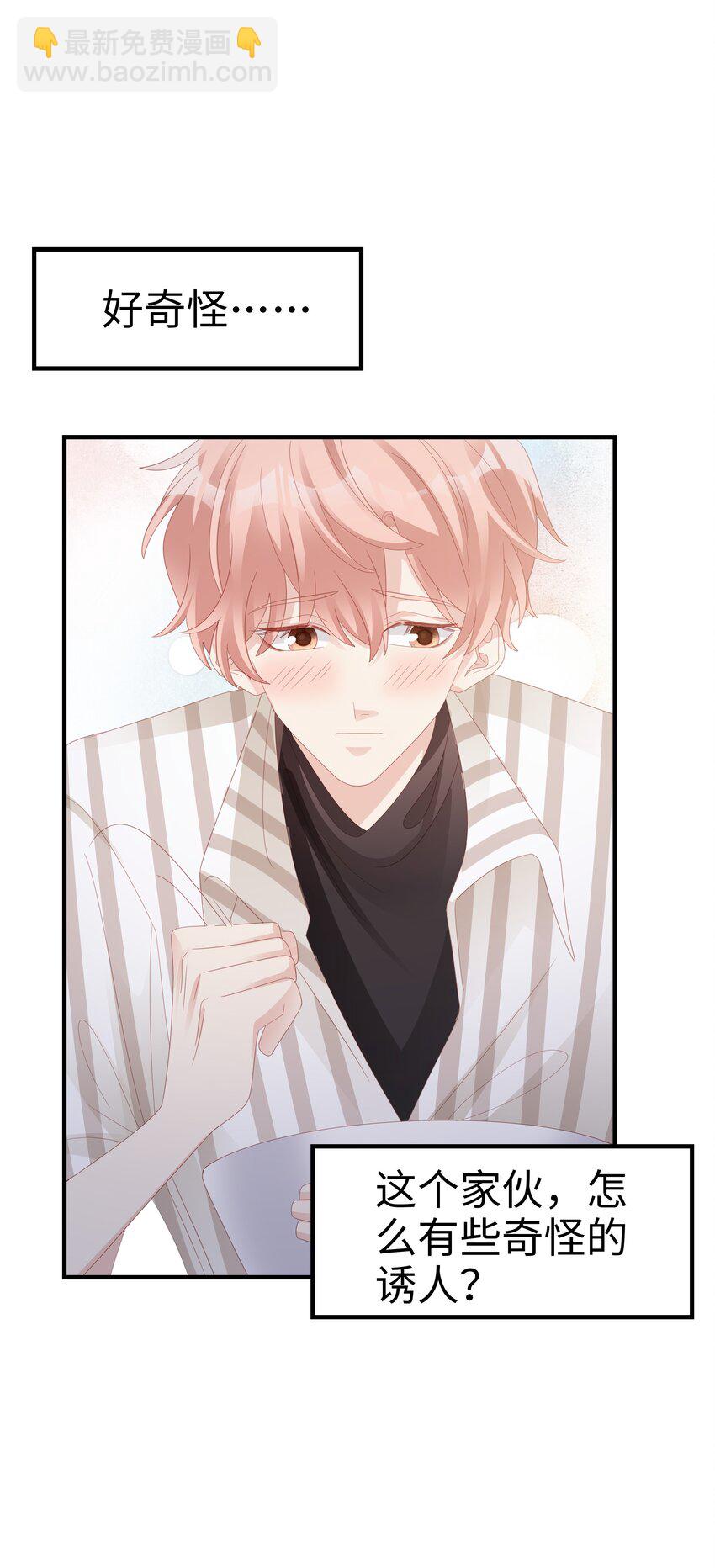 023 离奇的梦-第23话