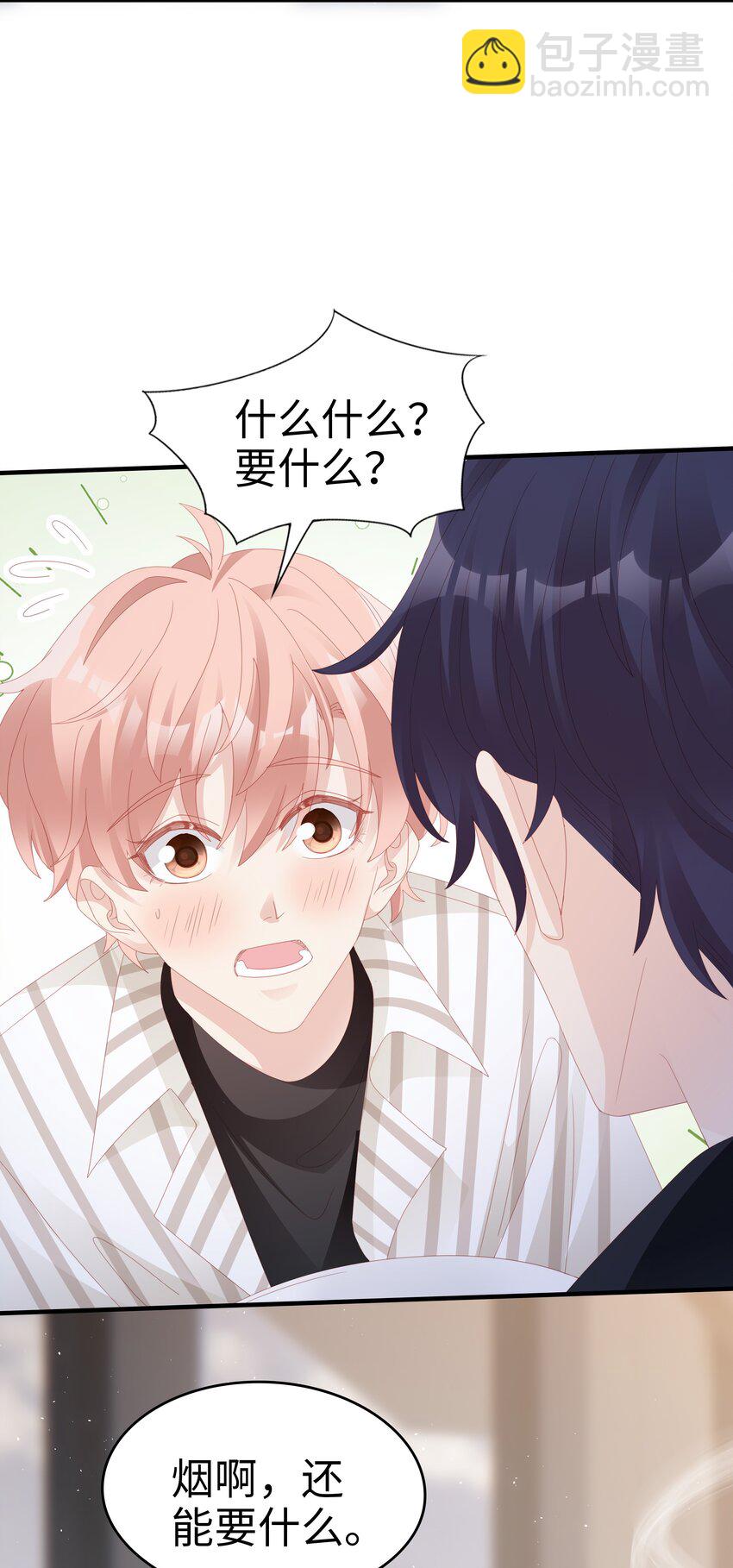 023 离奇的梦-第23话