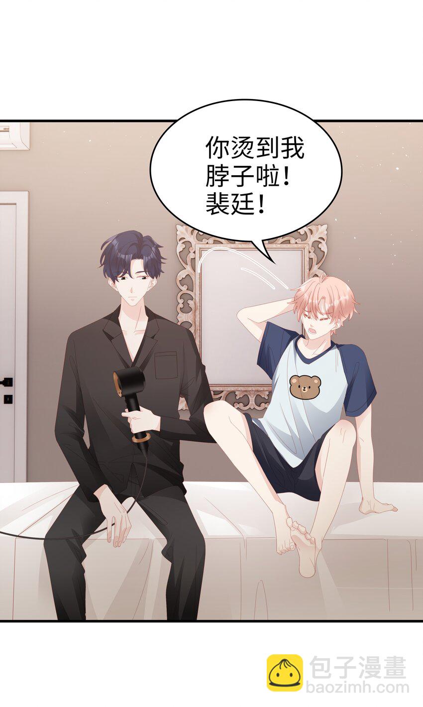 023 离奇的梦-第23话