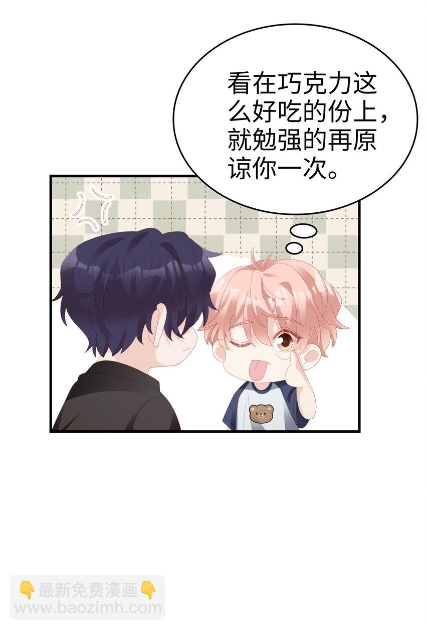 023 离奇的梦-第23话