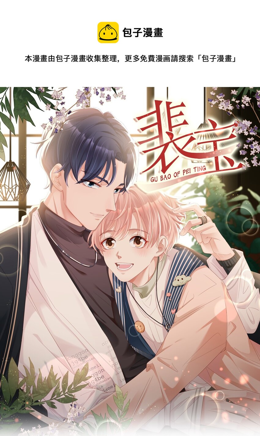 025 你大，你最大~-第25话