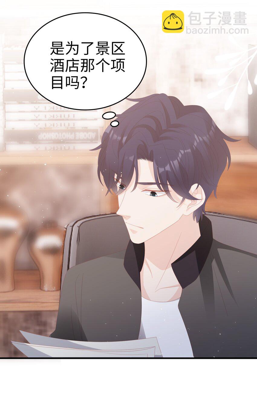 025 你大，你最大~-第25话