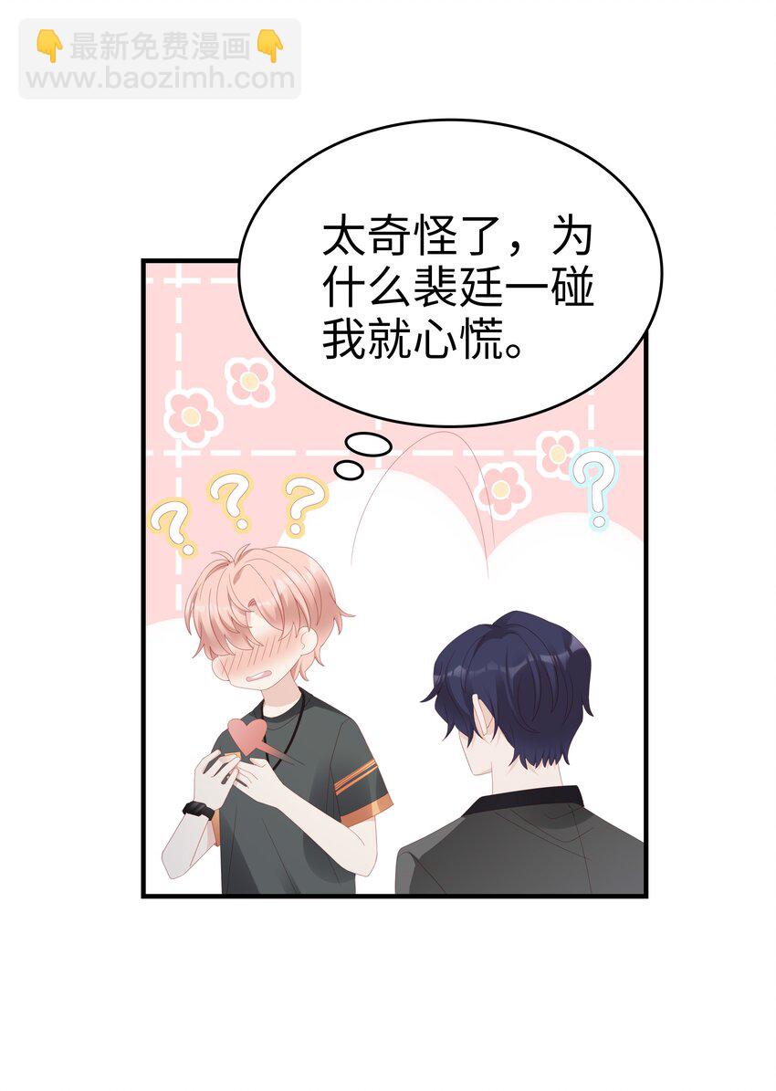 025 你大，你最大~-第25话