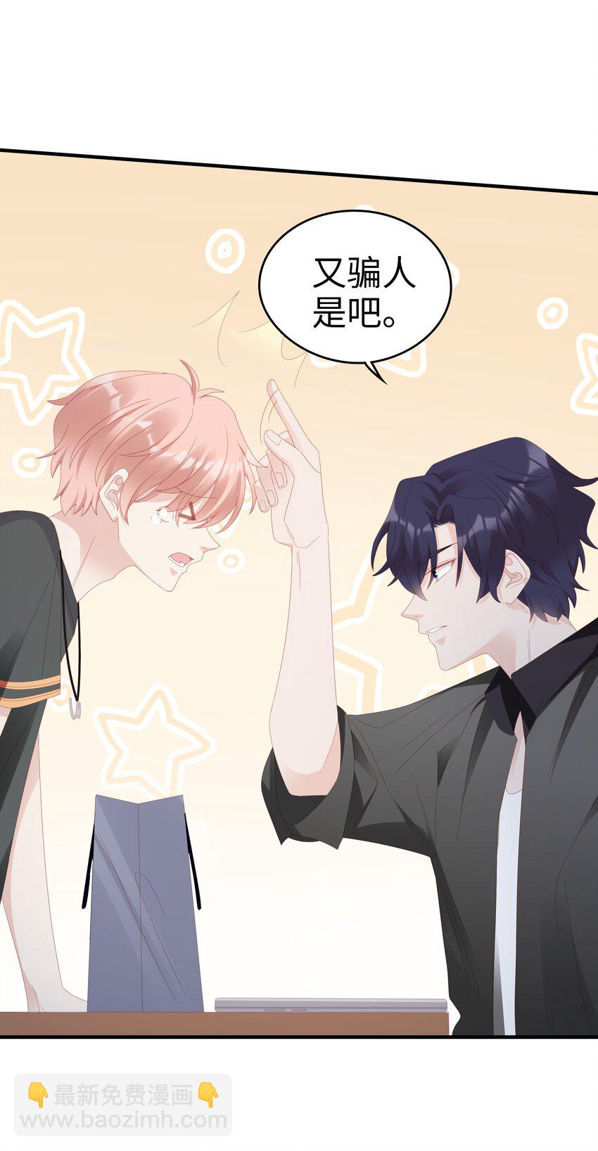 025 你大，你最大~-第25话