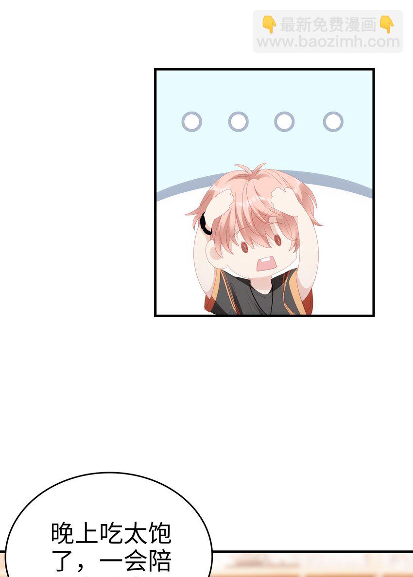 025 你大，你最大~-第25话