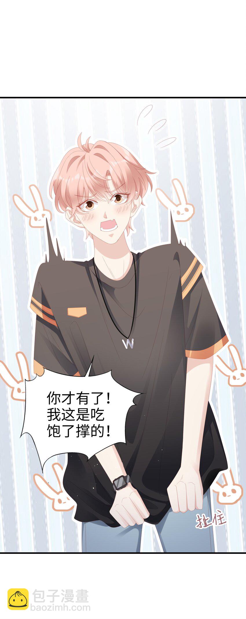 025 你大，你最大~-第25话