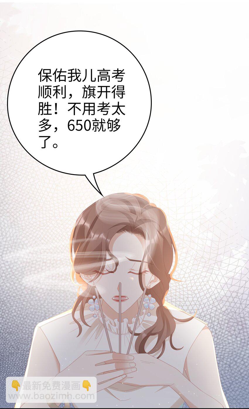 025 你大，你最大~-第25话