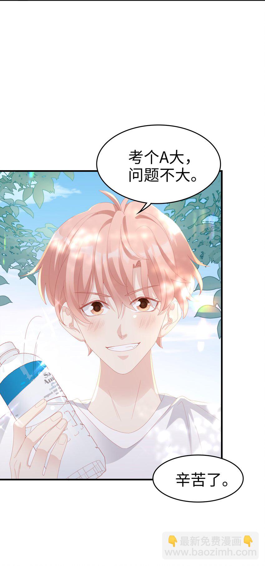 025 你大，你最大~-第25话