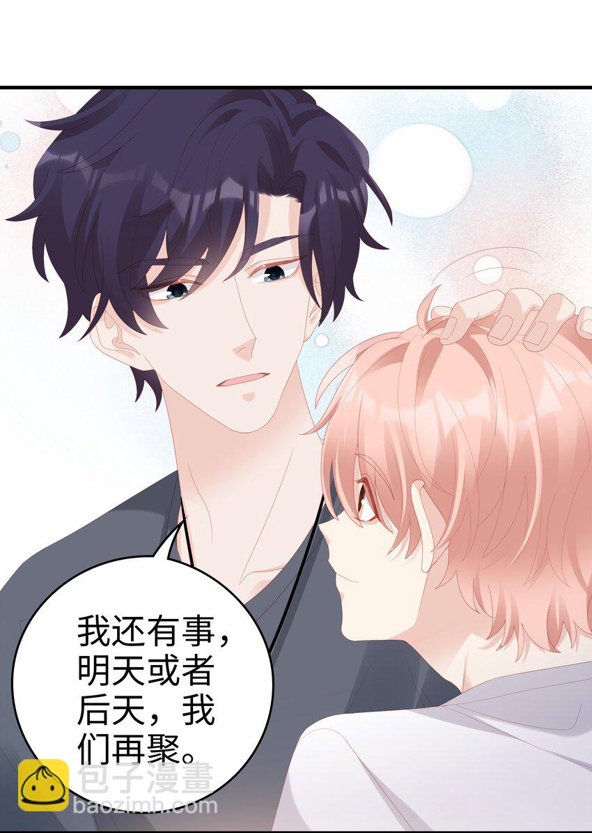 025 你大，你最大~-第25话