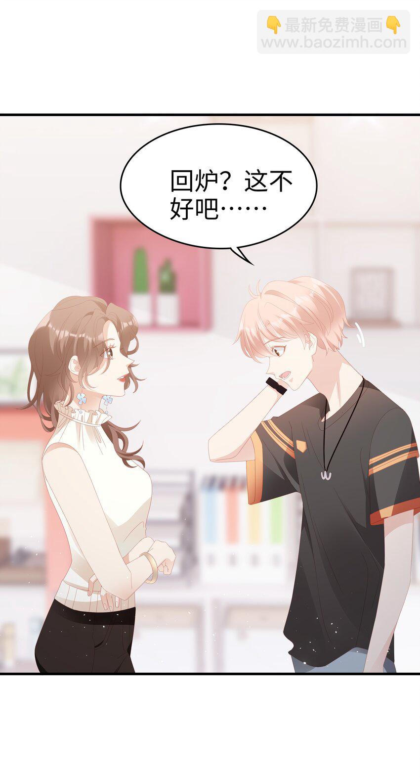 025 你大，你最大~-第25话