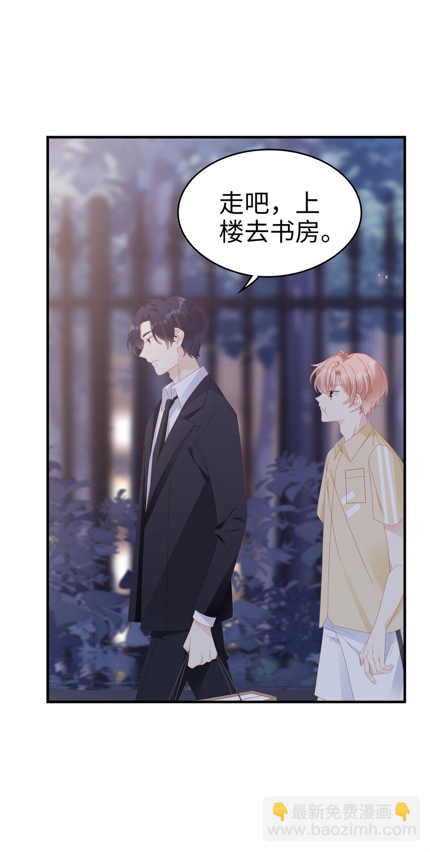 027 想抱着你睡(1/2)-第27话