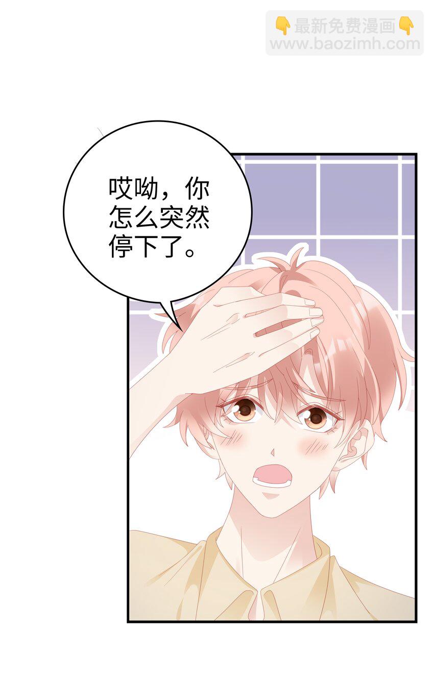 027 想抱着你睡(1/2)-第27话