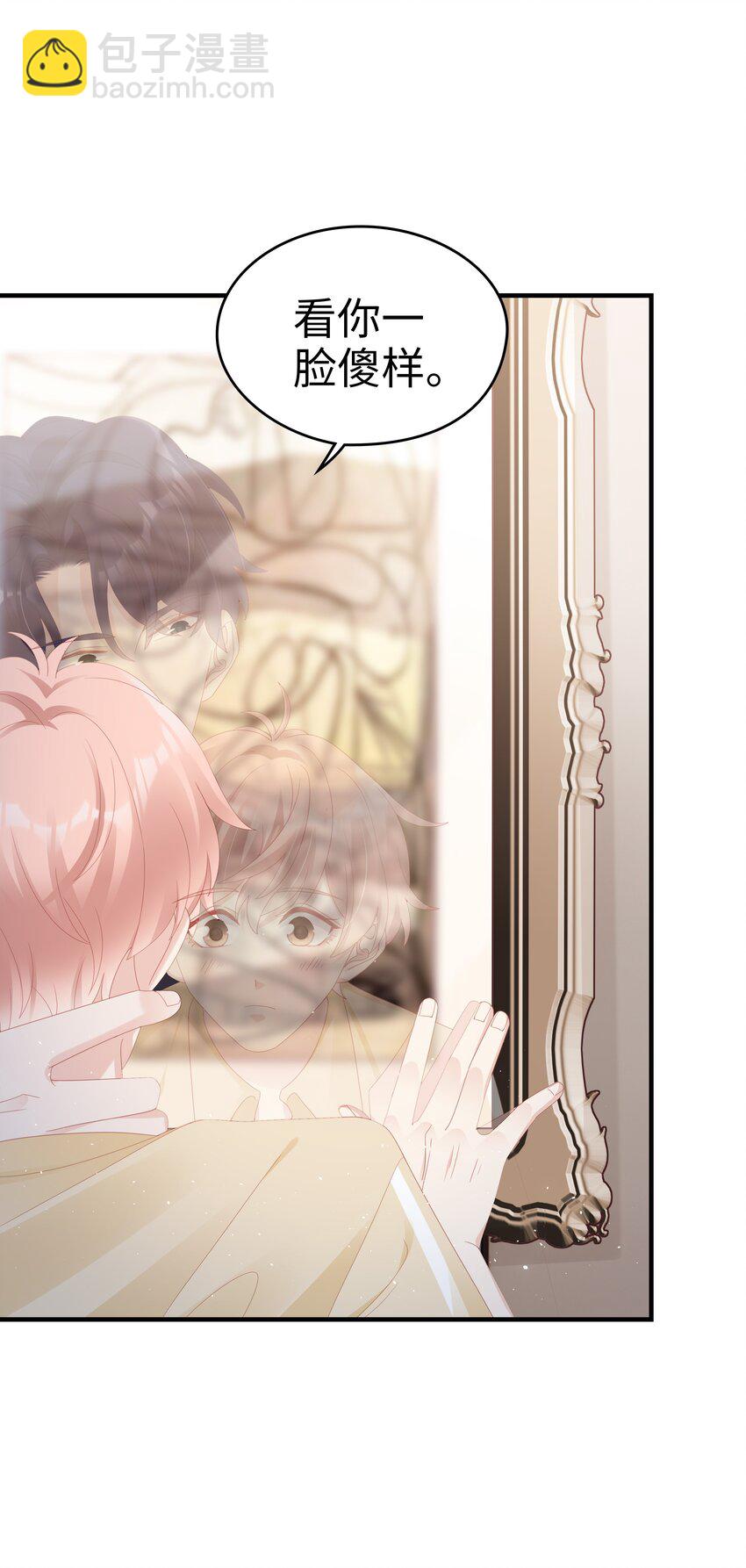 027 想抱着你睡(1/2)-第27话