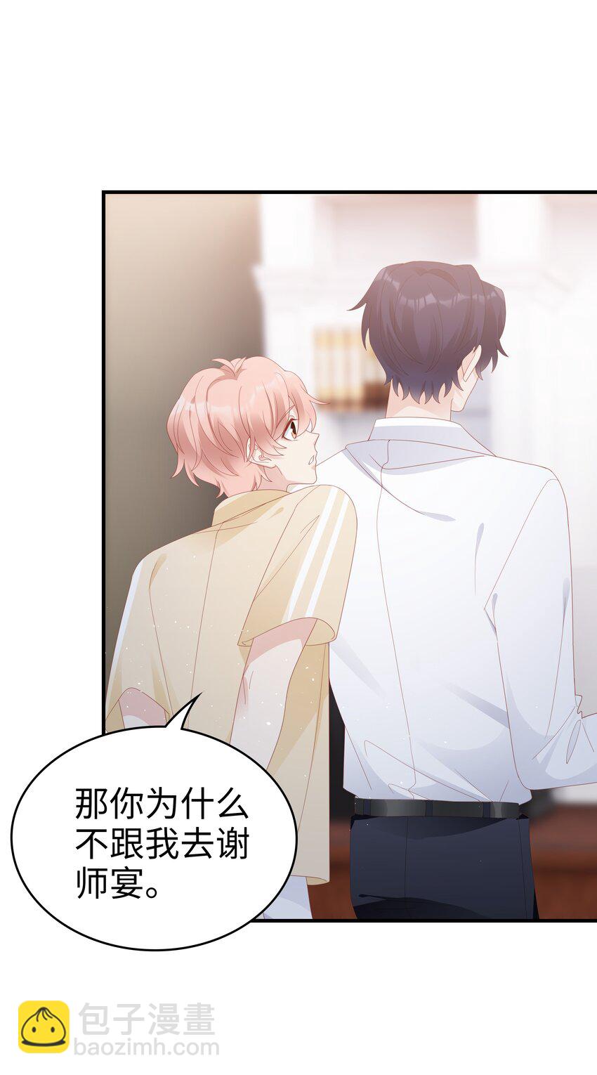 027 想抱着你睡(1/2)-第27话