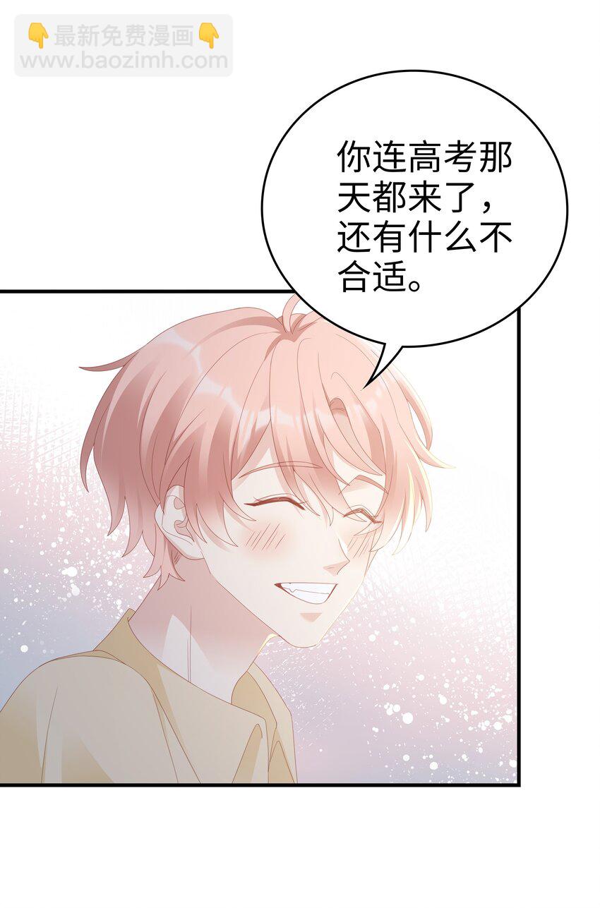 027 想抱着你睡(1/2)-第27话