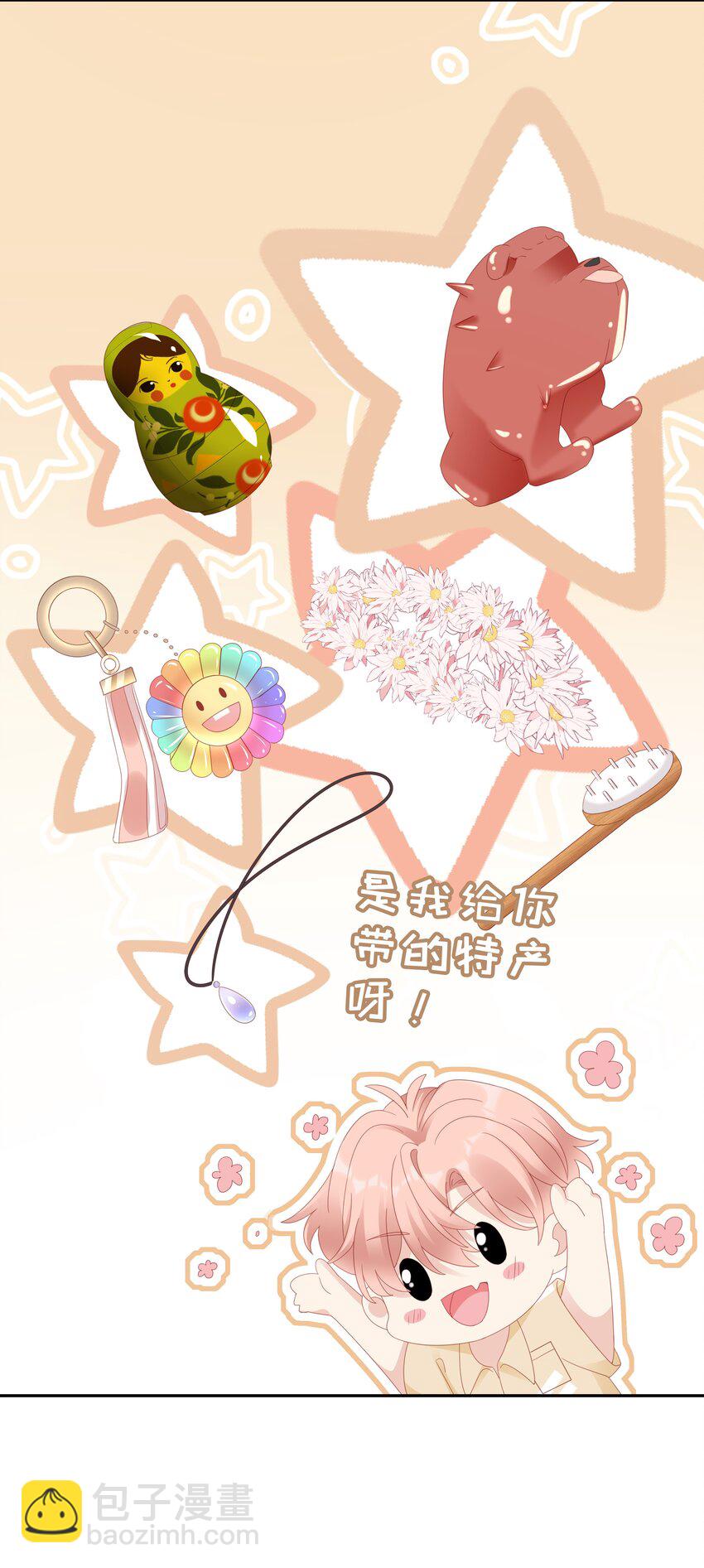 027 想抱着你睡(1/2)-第27话