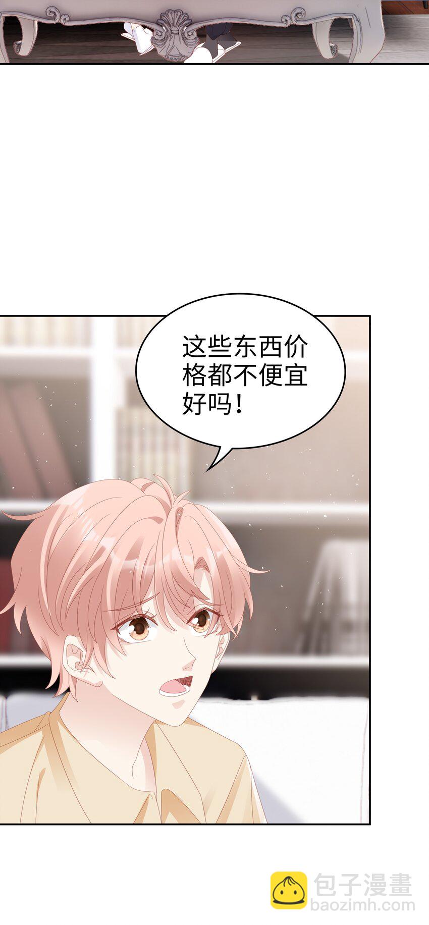 027 想抱着你睡(1/2)-第27话