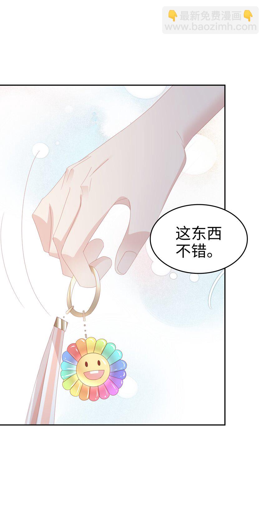 027 想抱着你睡(1/2)-第27话