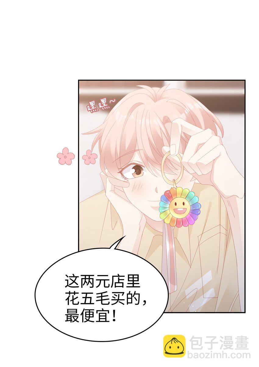 027 想抱着你睡(1/2)-第27话