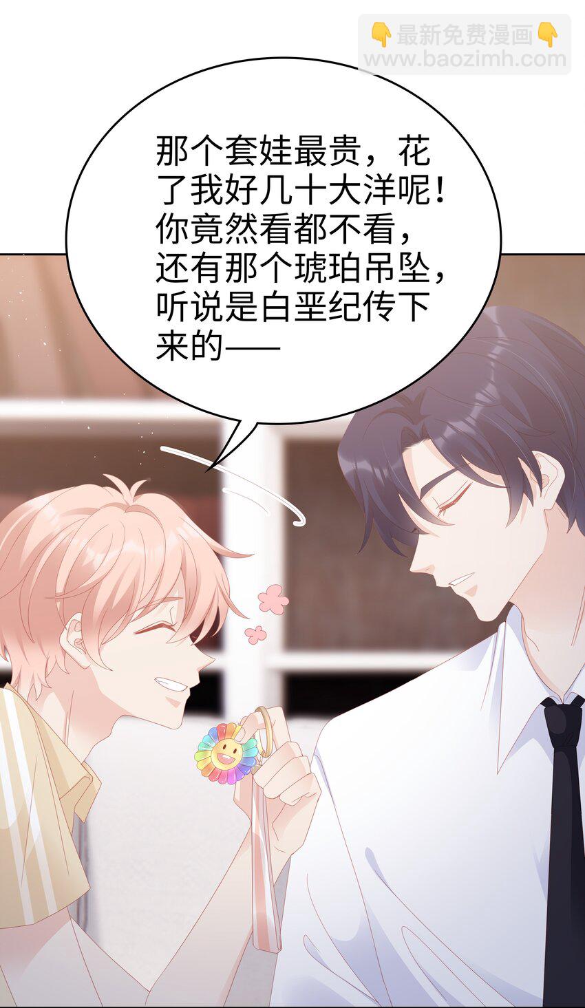 027 想抱着你睡(1/2)-第27话