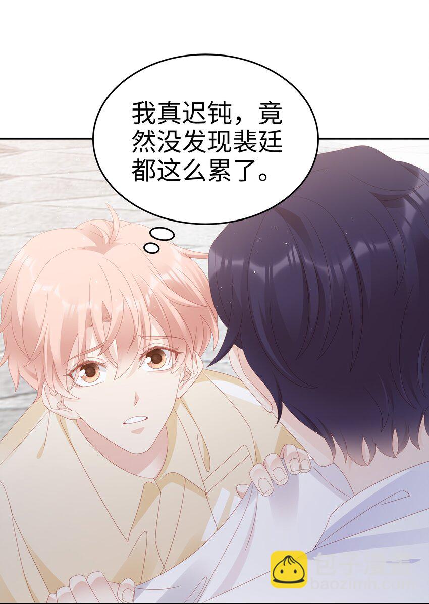 027 想抱着你睡(1/2)-第27话