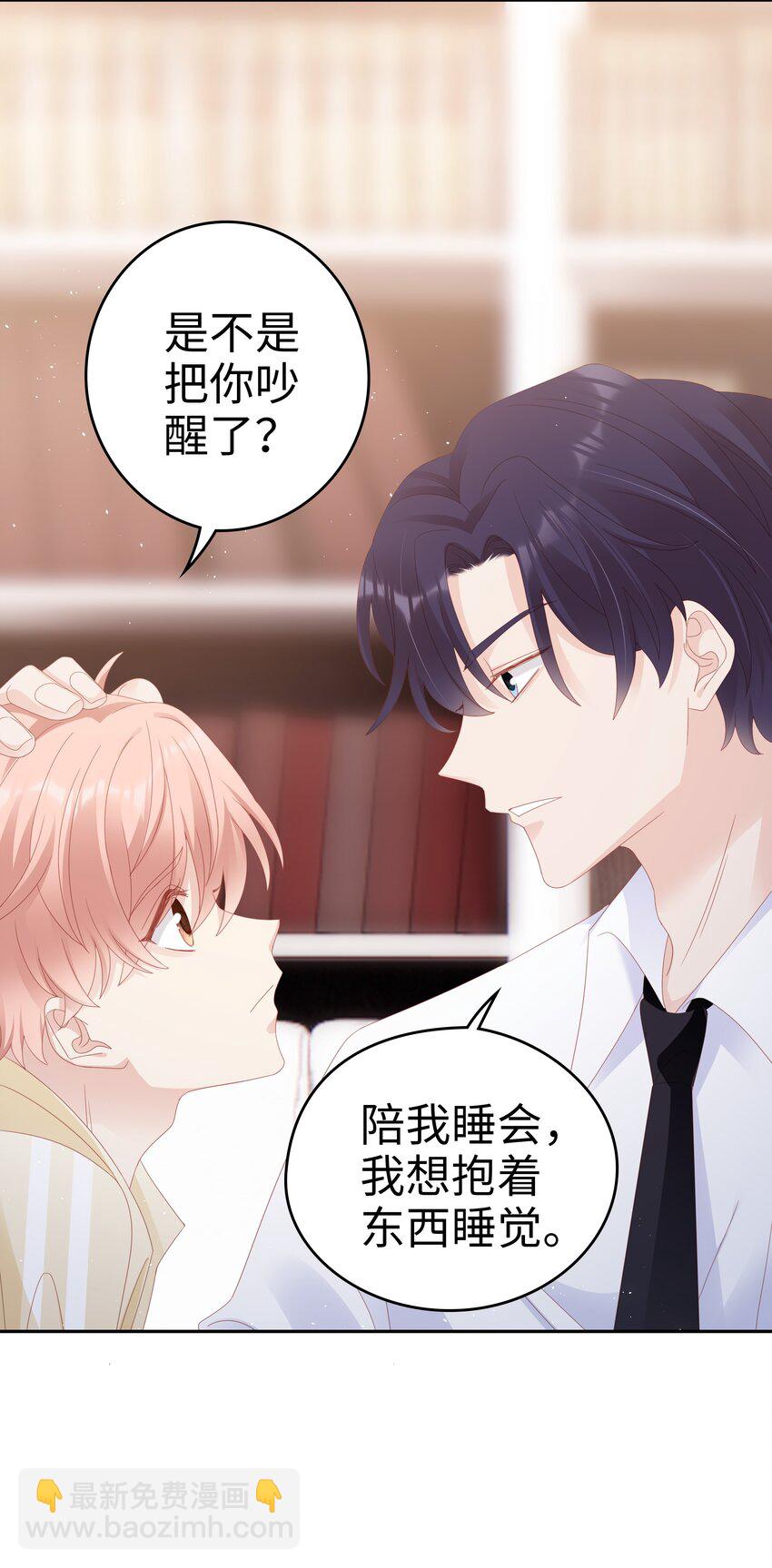 027 想抱着你睡(1/2)-第27话