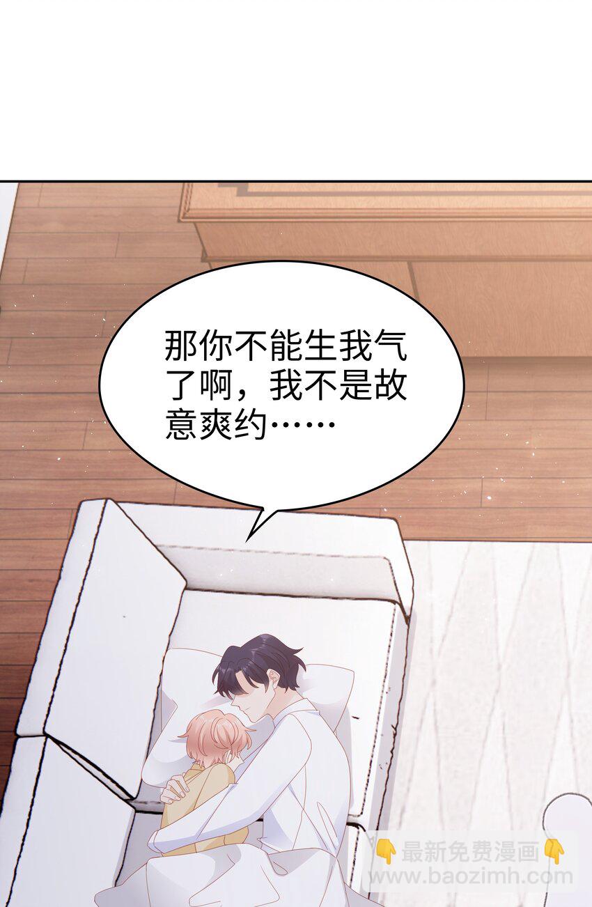 027 想抱着你睡(1/2)-第27话