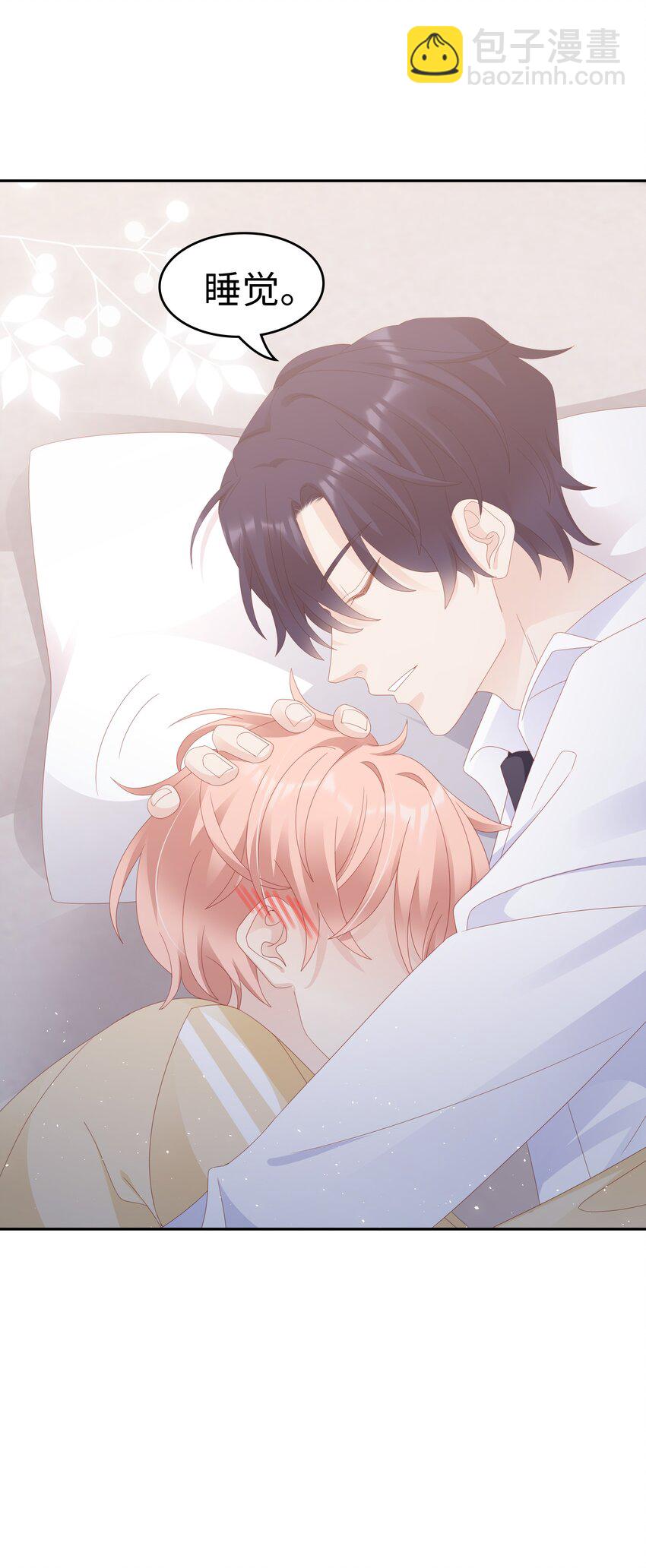 027 想抱着你睡(1/2)-第27话