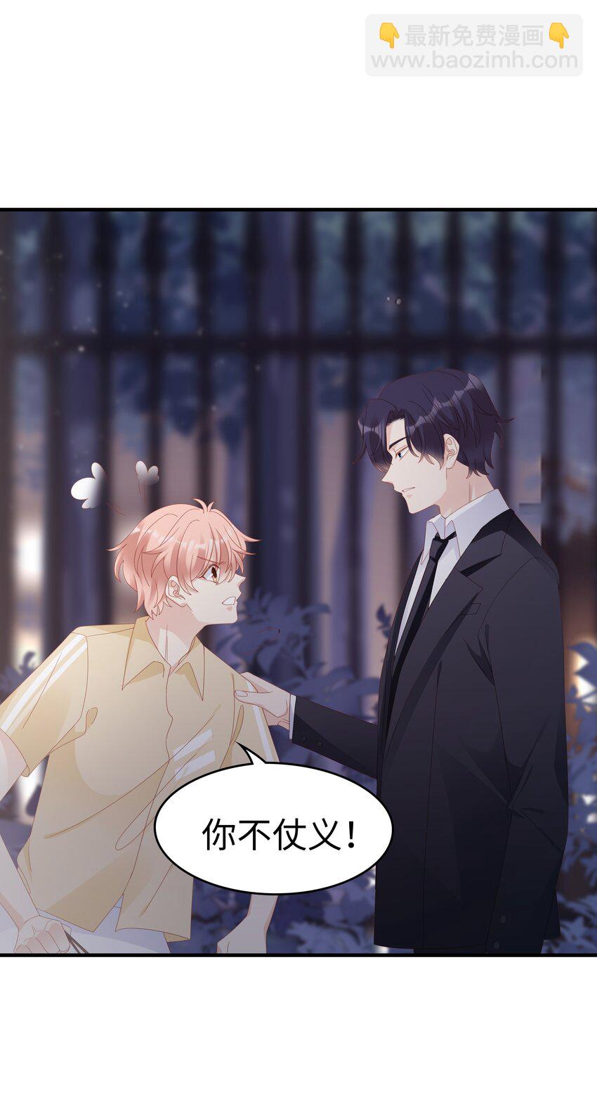 027 想抱着你睡(1/2)-第27话