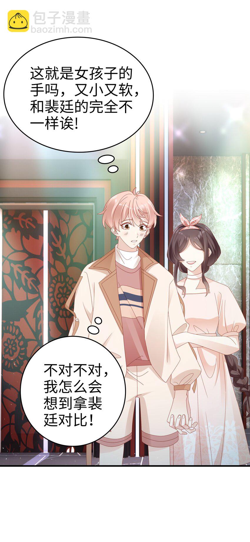 029 受伤的人-第29话