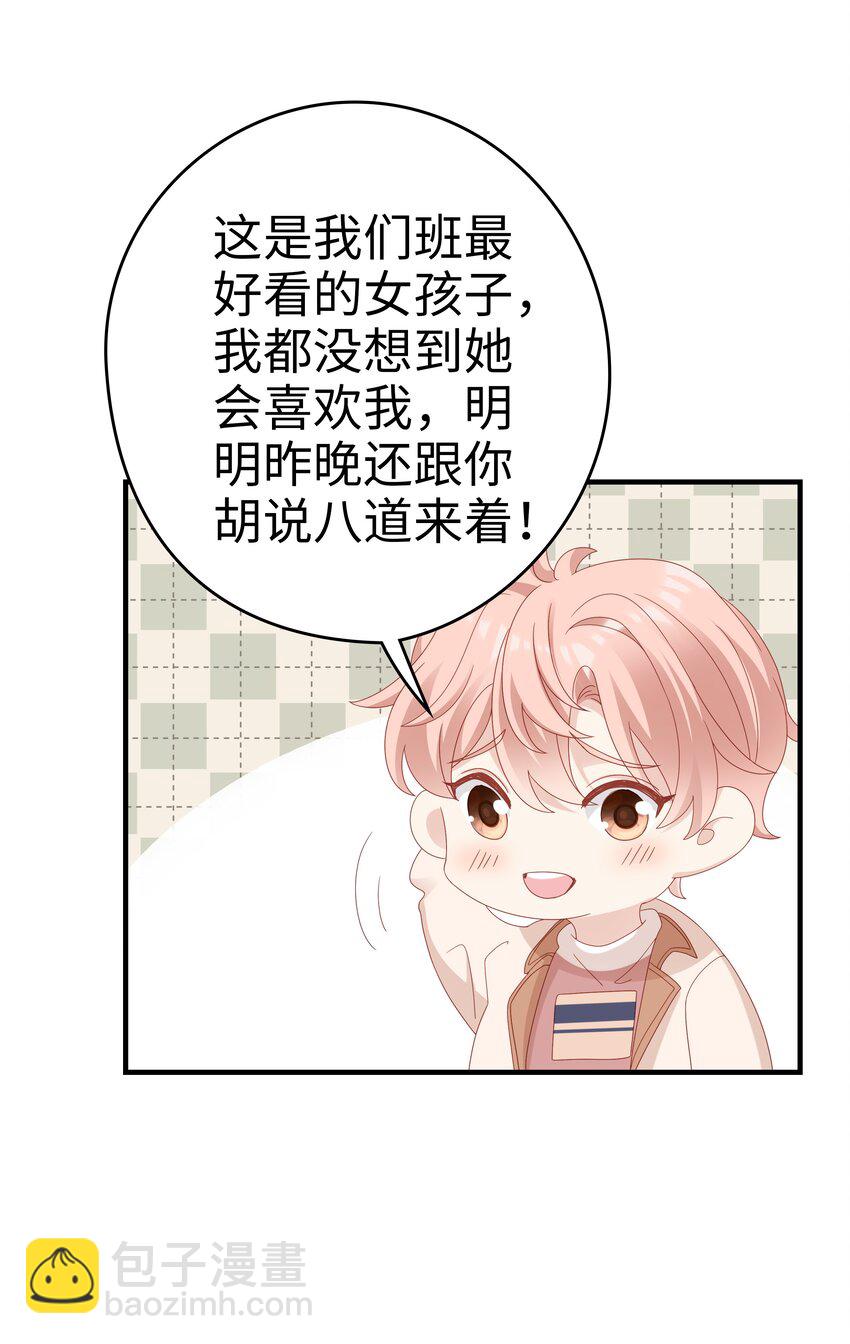 029 受伤的人-第29话