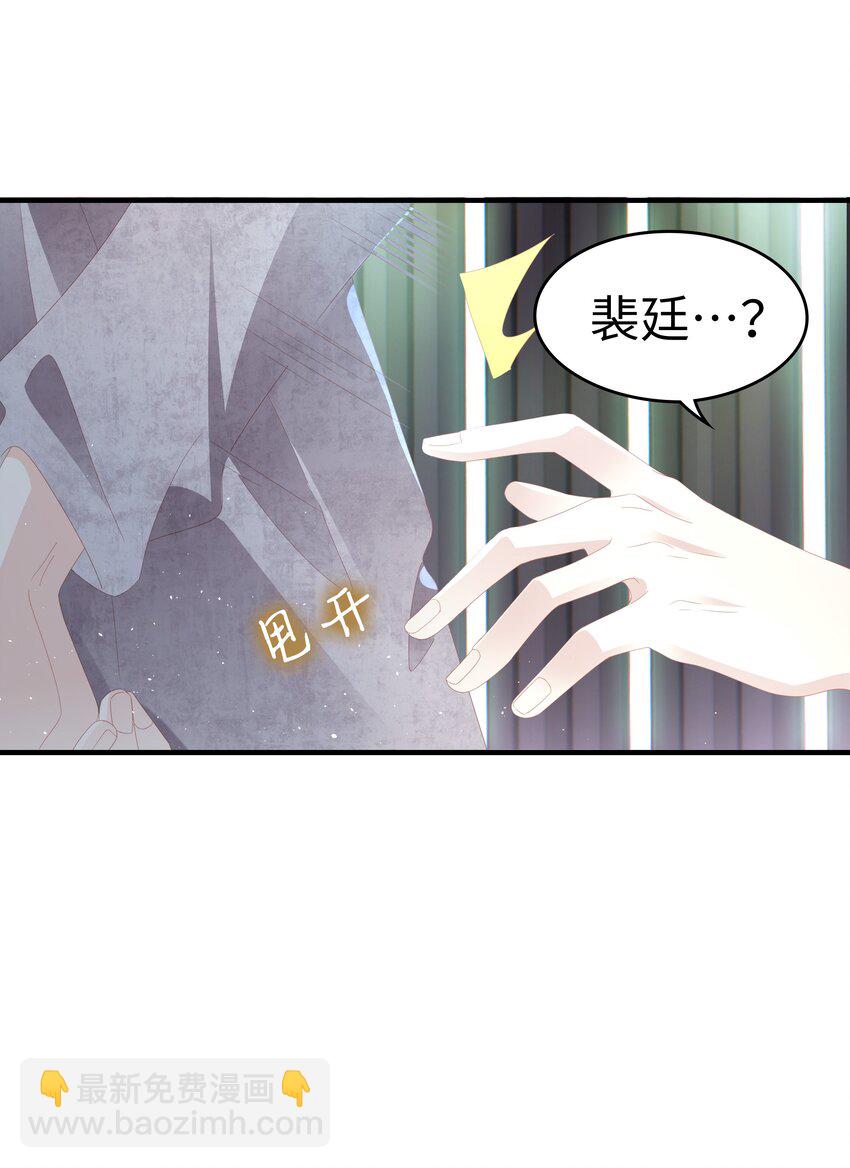 029 受伤的人-第29话