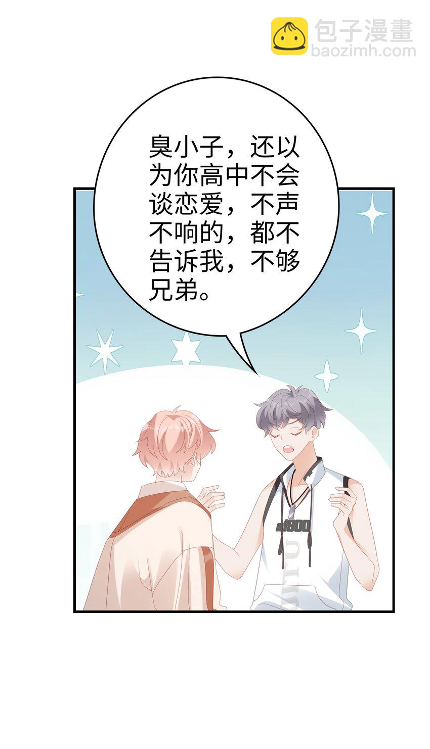 029 受伤的人-第29话