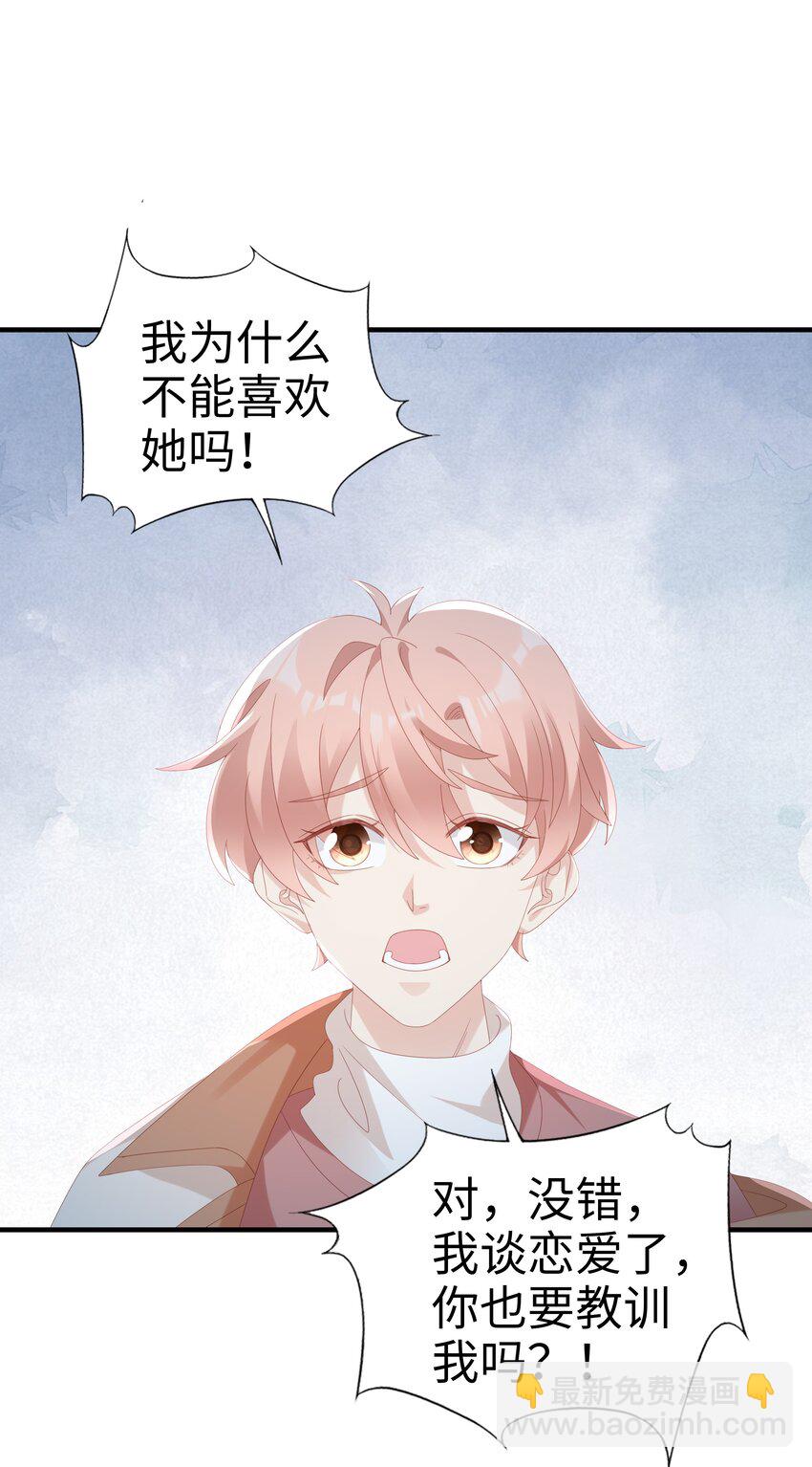 029 受伤的人-第29话