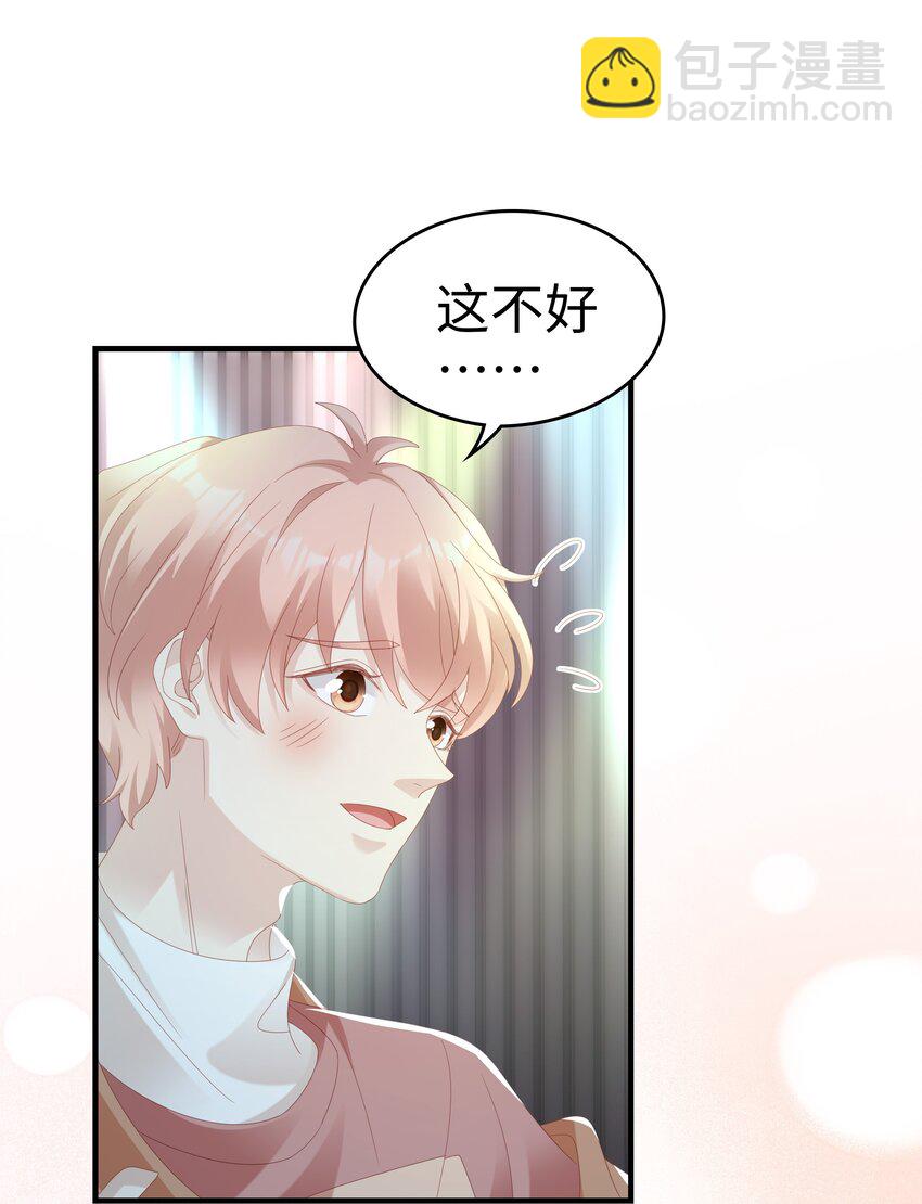 029 受伤的人-第29话