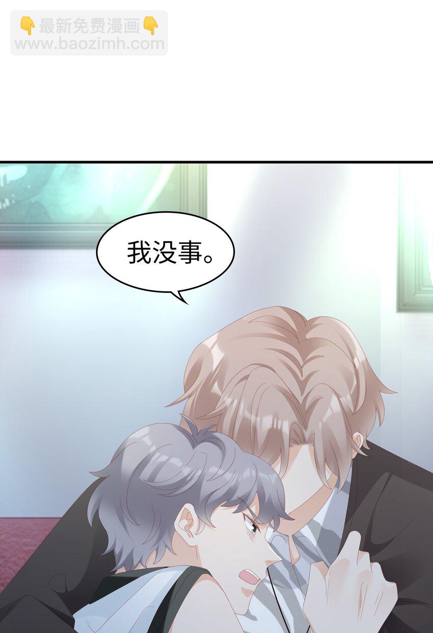 029 受伤的人-第29话