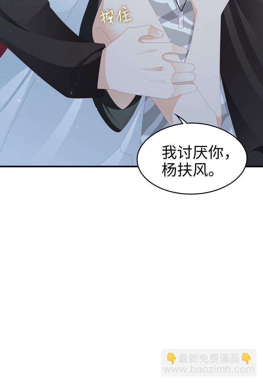 029 受伤的人-第29话