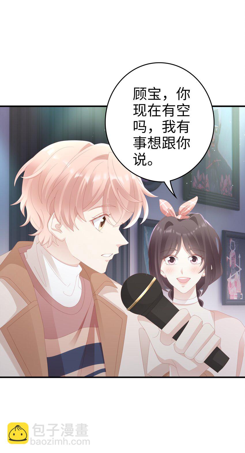 029 受伤的人-第29话