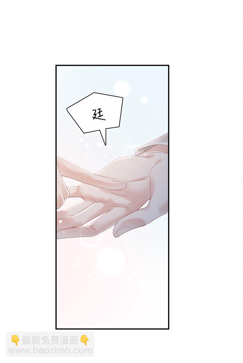 03 宝贝的宝-第3话