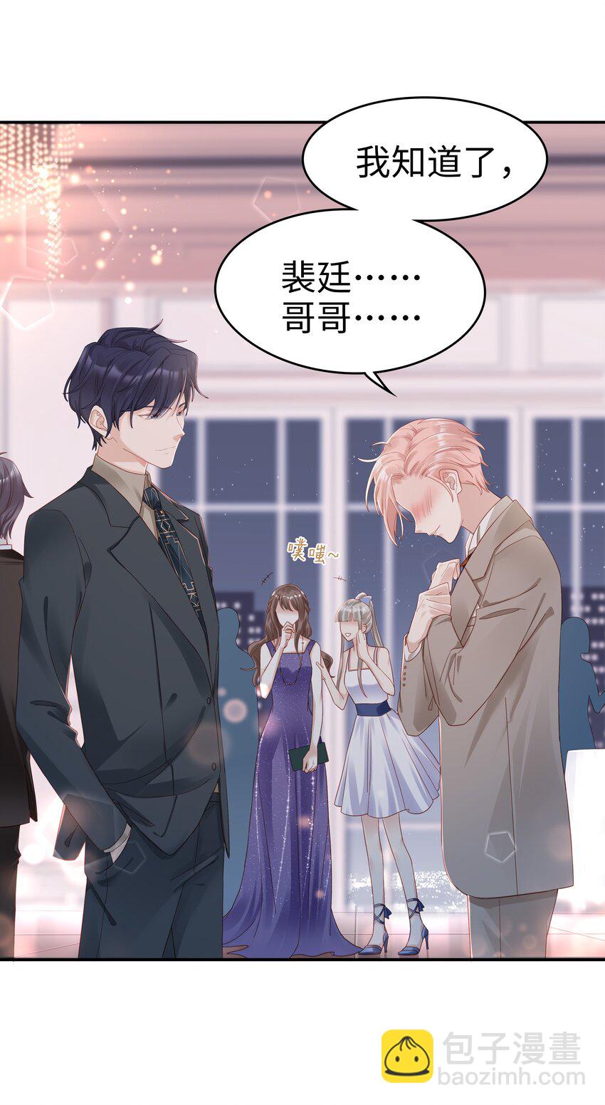 03 宝贝的宝-第3话