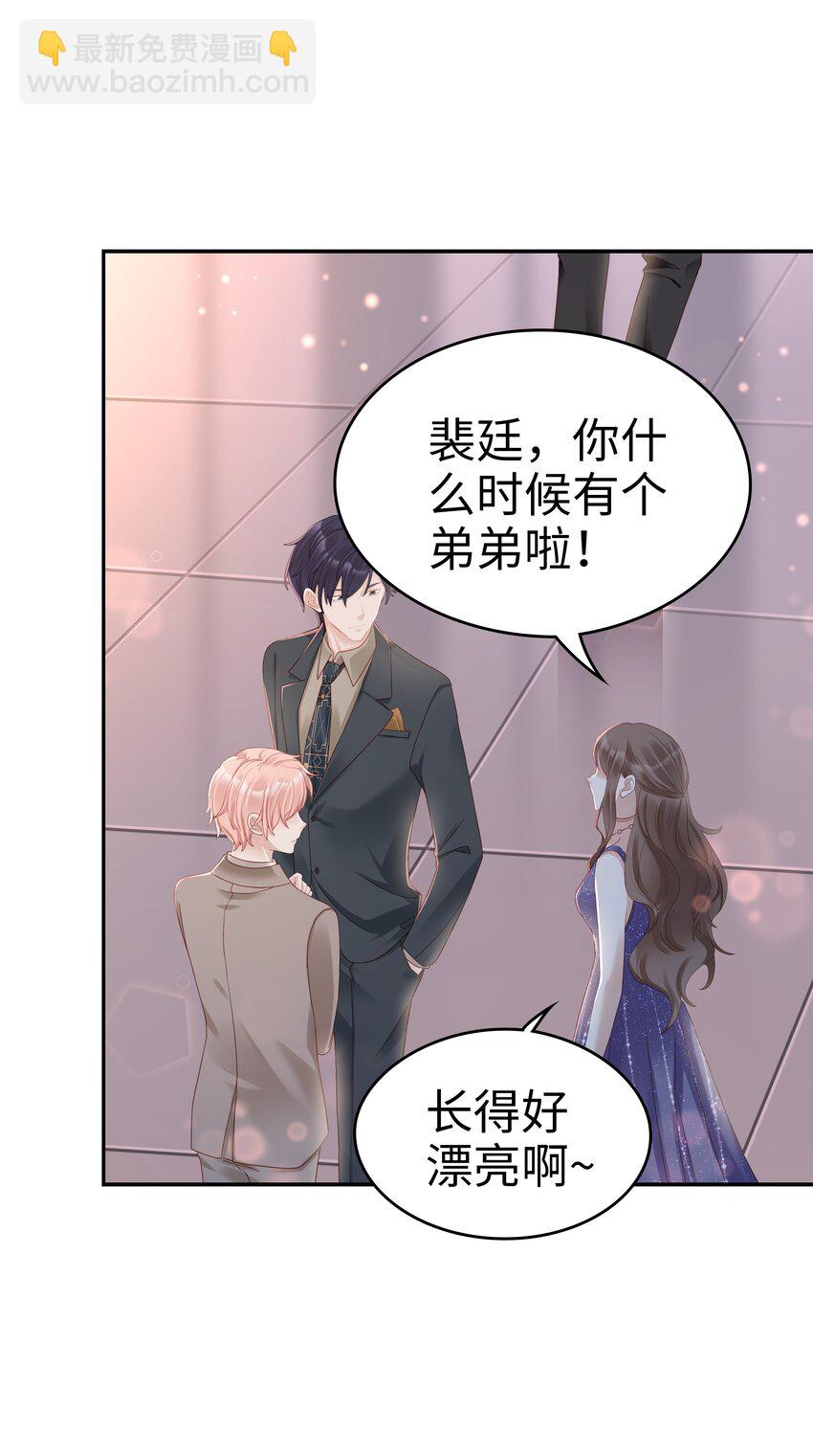 03 宝贝的宝-第3话