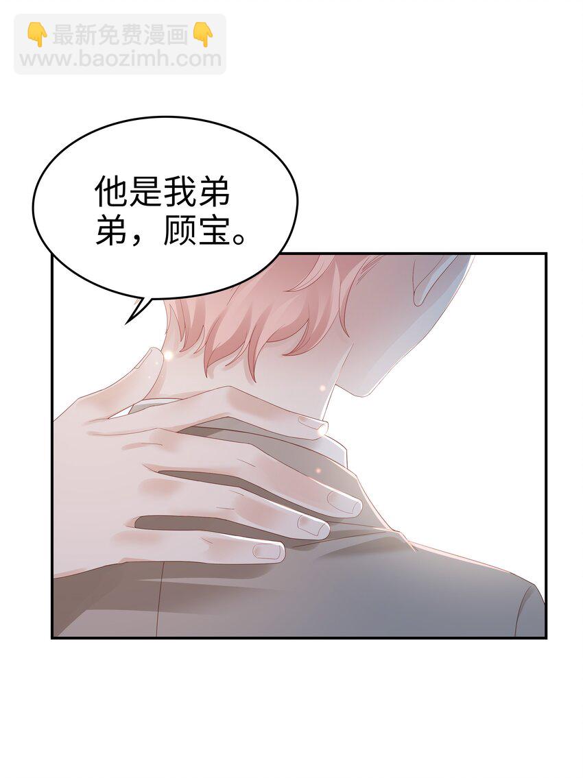 03 宝贝的宝-第3话