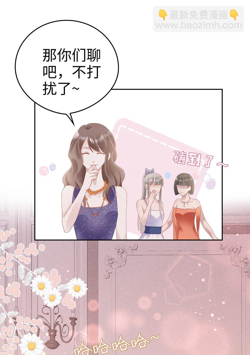 03 宝贝的宝-第3话