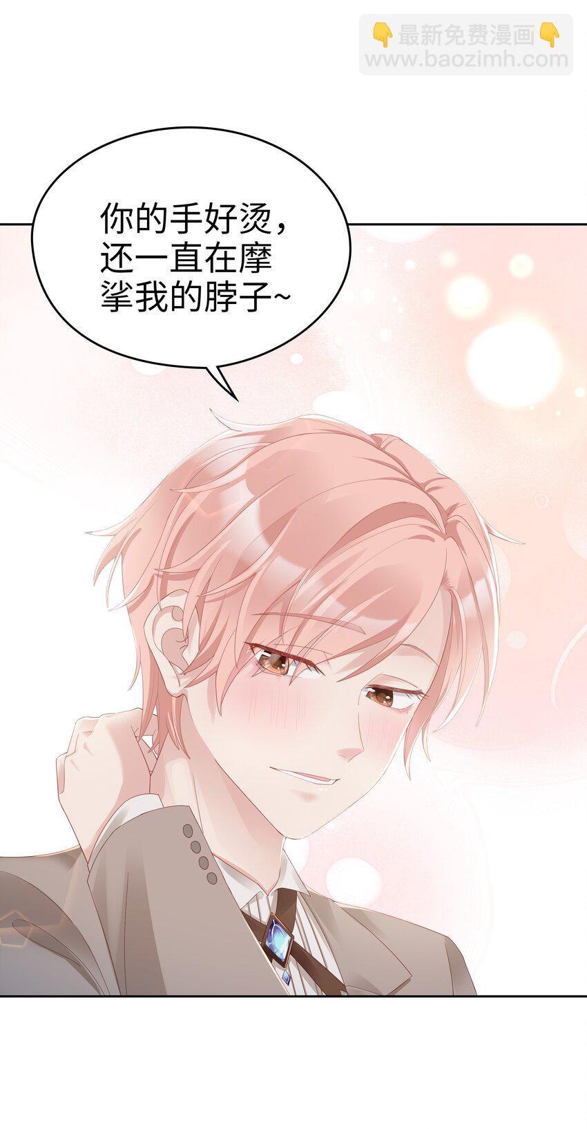 03 宝贝的宝-第3话