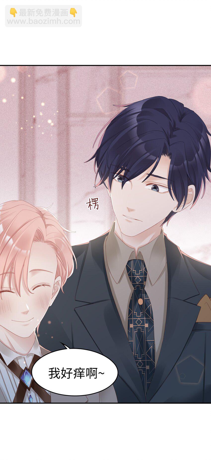 03 宝贝的宝-第3话